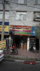 رینگ و لاستیک شهرام
