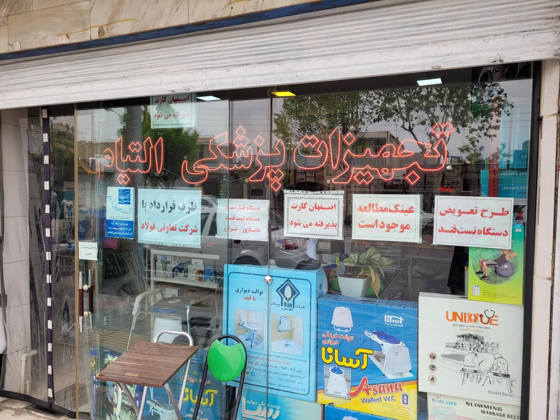 فروشگاه لوازم موتور سیکلت قائم