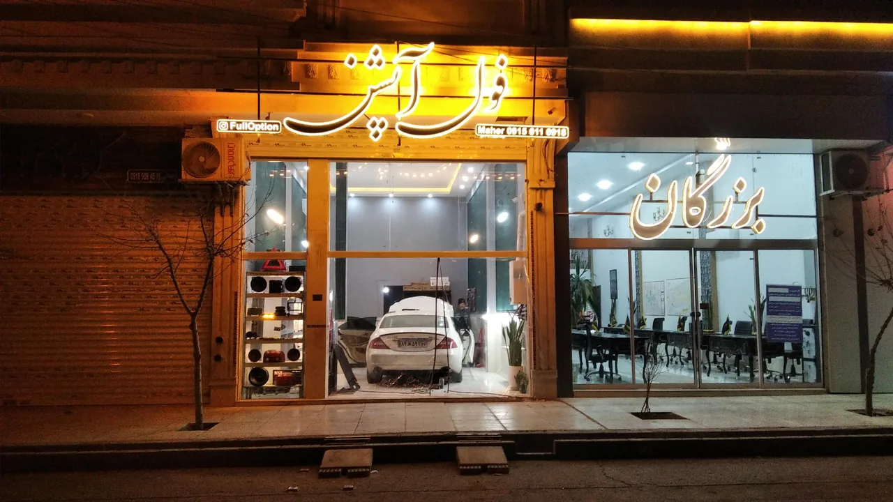 فول آپشن - تصویر 3