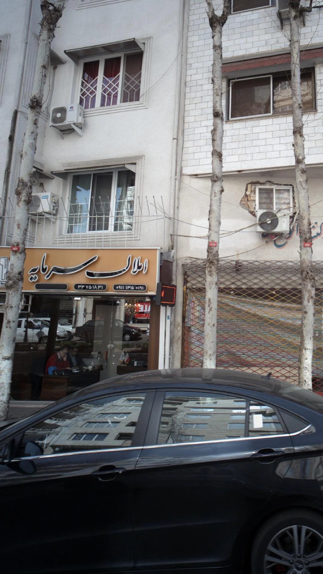 املاک سرمایه