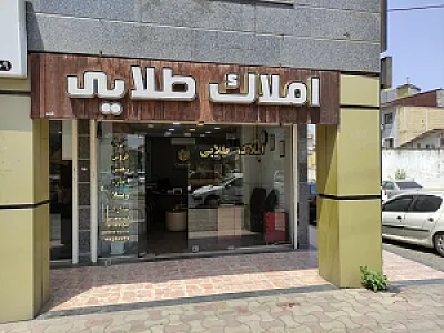 املاک طلایی