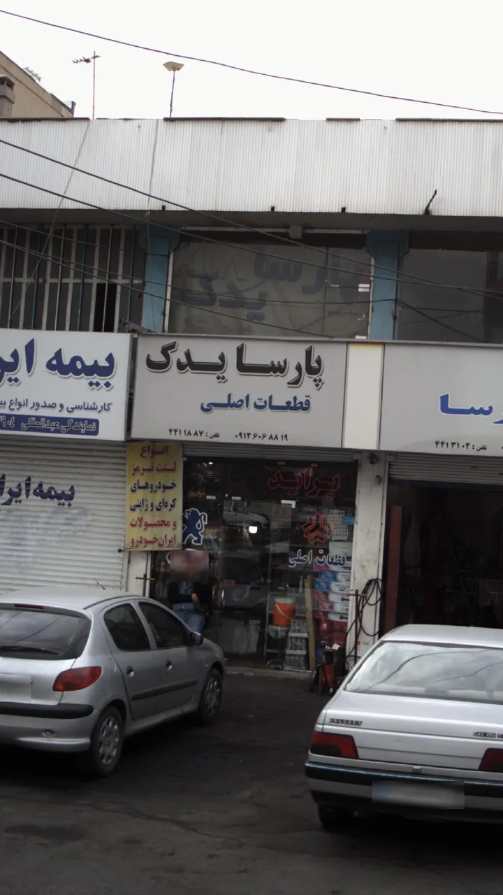پارسا یدک
