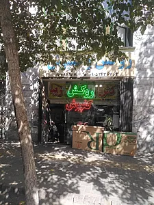 روکش کفپوش زیبا