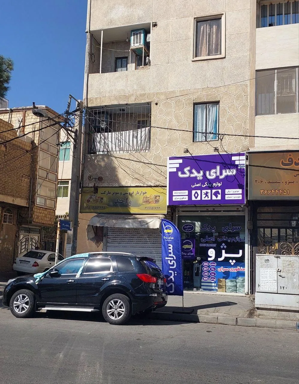 فروشگاه سرای یدک - تصویر 4