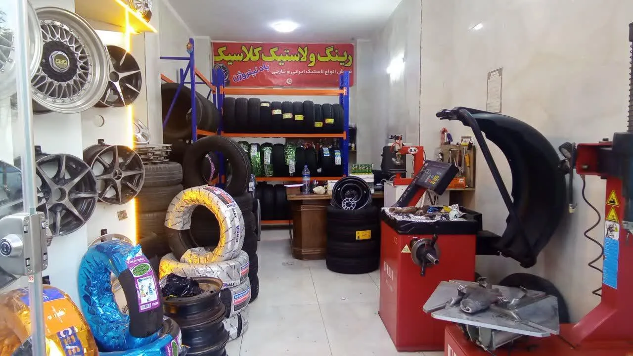 رینگ و لاستیک کلاسیک - تصویر 2