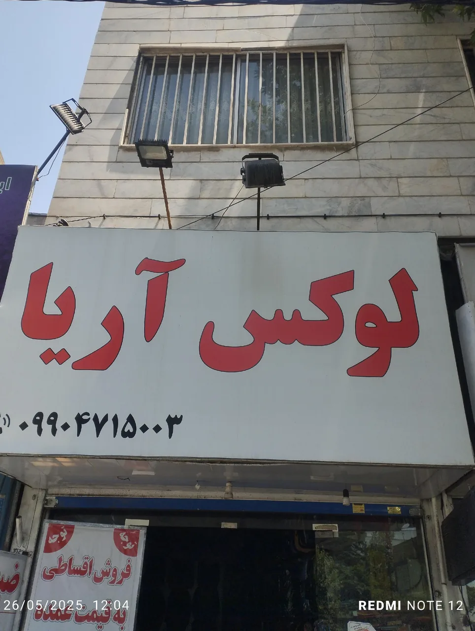 لوکس خودرو