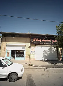 اتو لاستیک یادگار