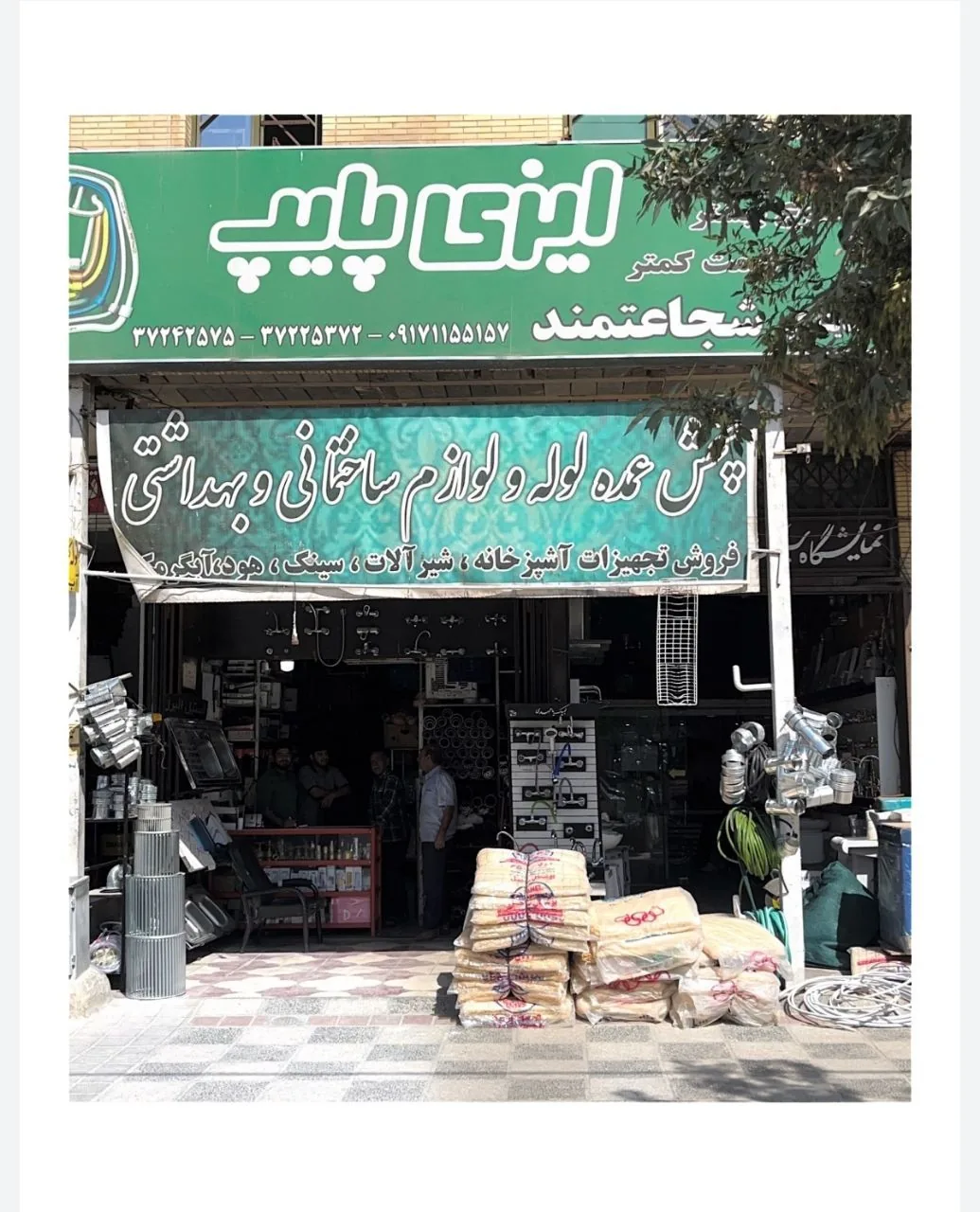 لوازم ساختمانی کاوه شجاعتمند - تصویر 3