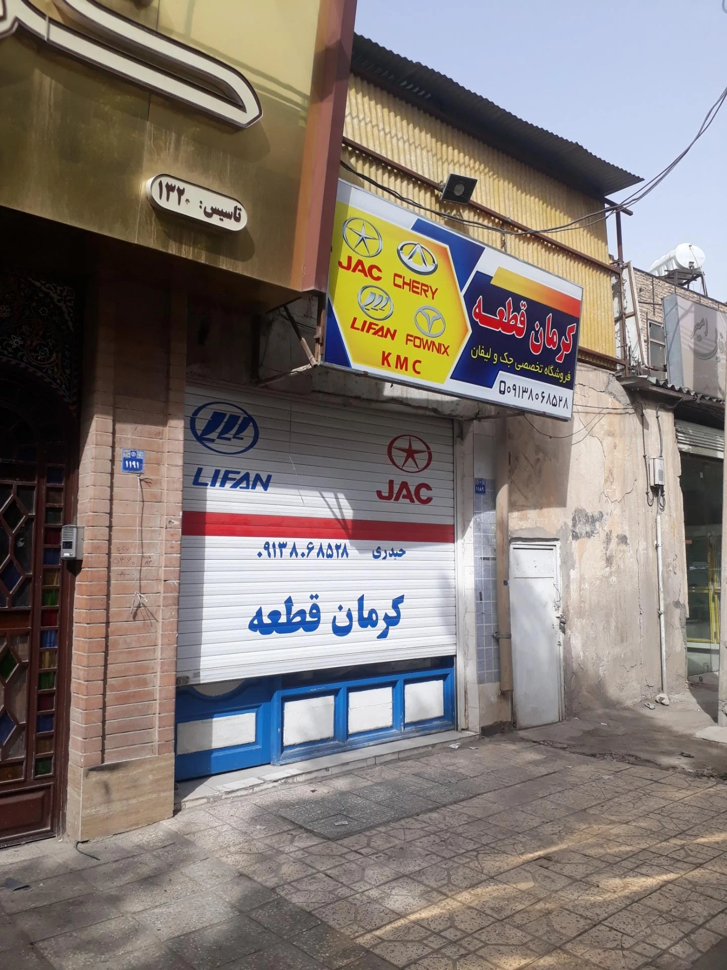 فروشگاه لوازم خودرو علیجانی - تصویر 3