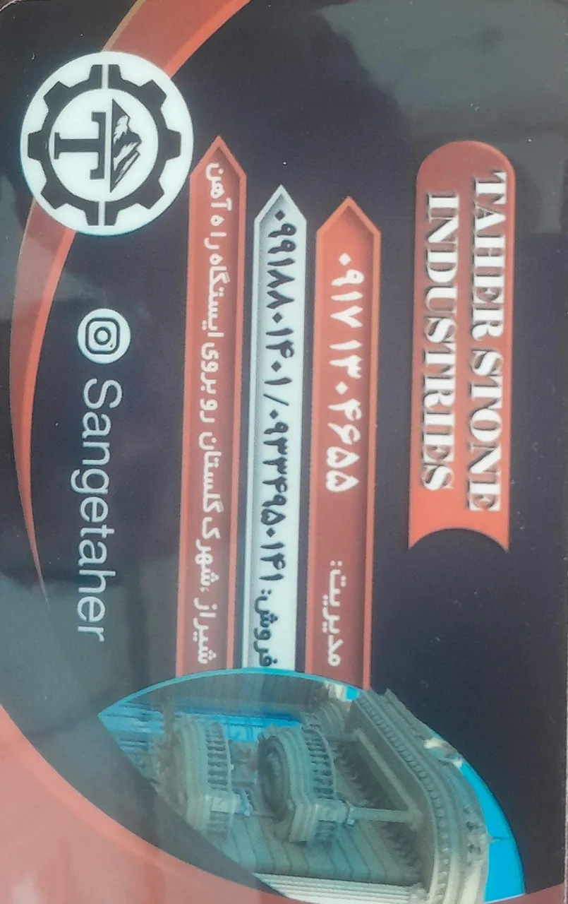 مجتمع سنگ طاهر