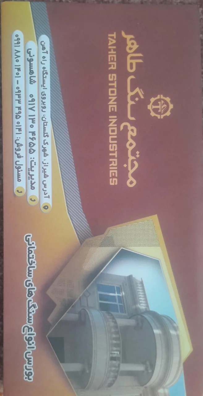 مجتمع سنگ طاهر - تصویر 2