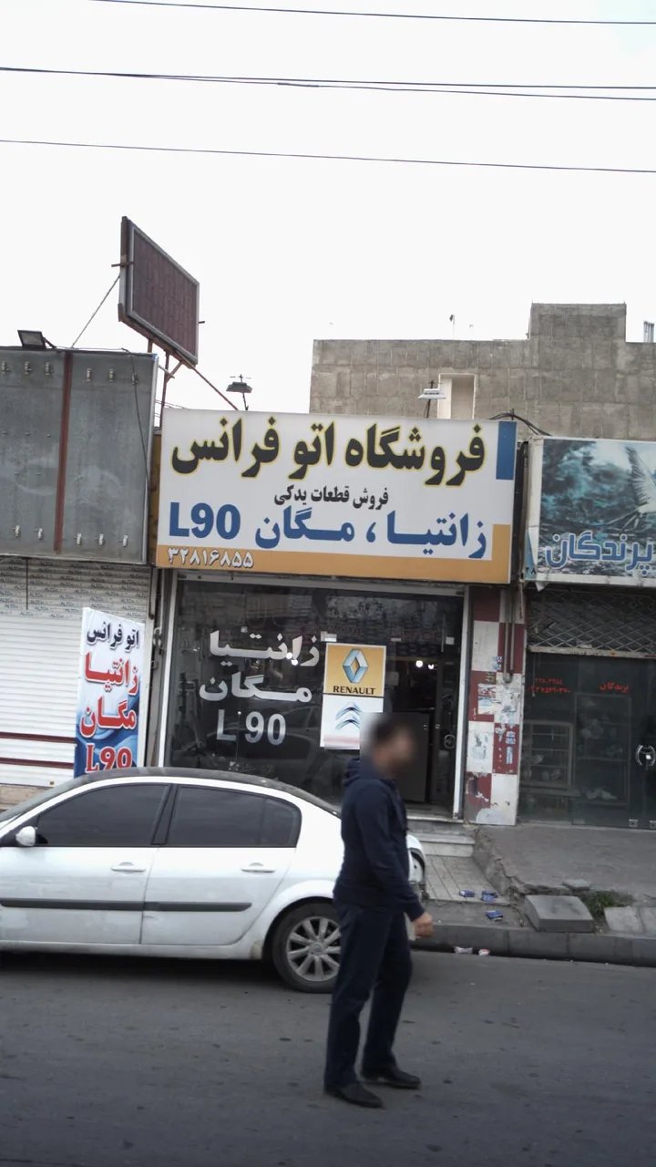 فروشگاه اتو فرانس