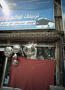 تزئینات لوکس پرویز