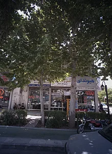 فروشگاه قطعات خودرو مجید مجاور