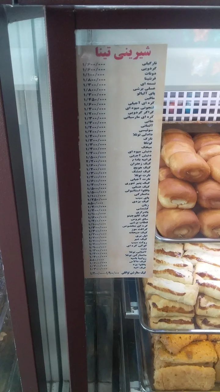 نان شیرینی تینا