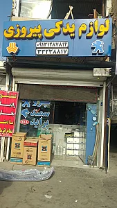 لوازم یدکی جباری