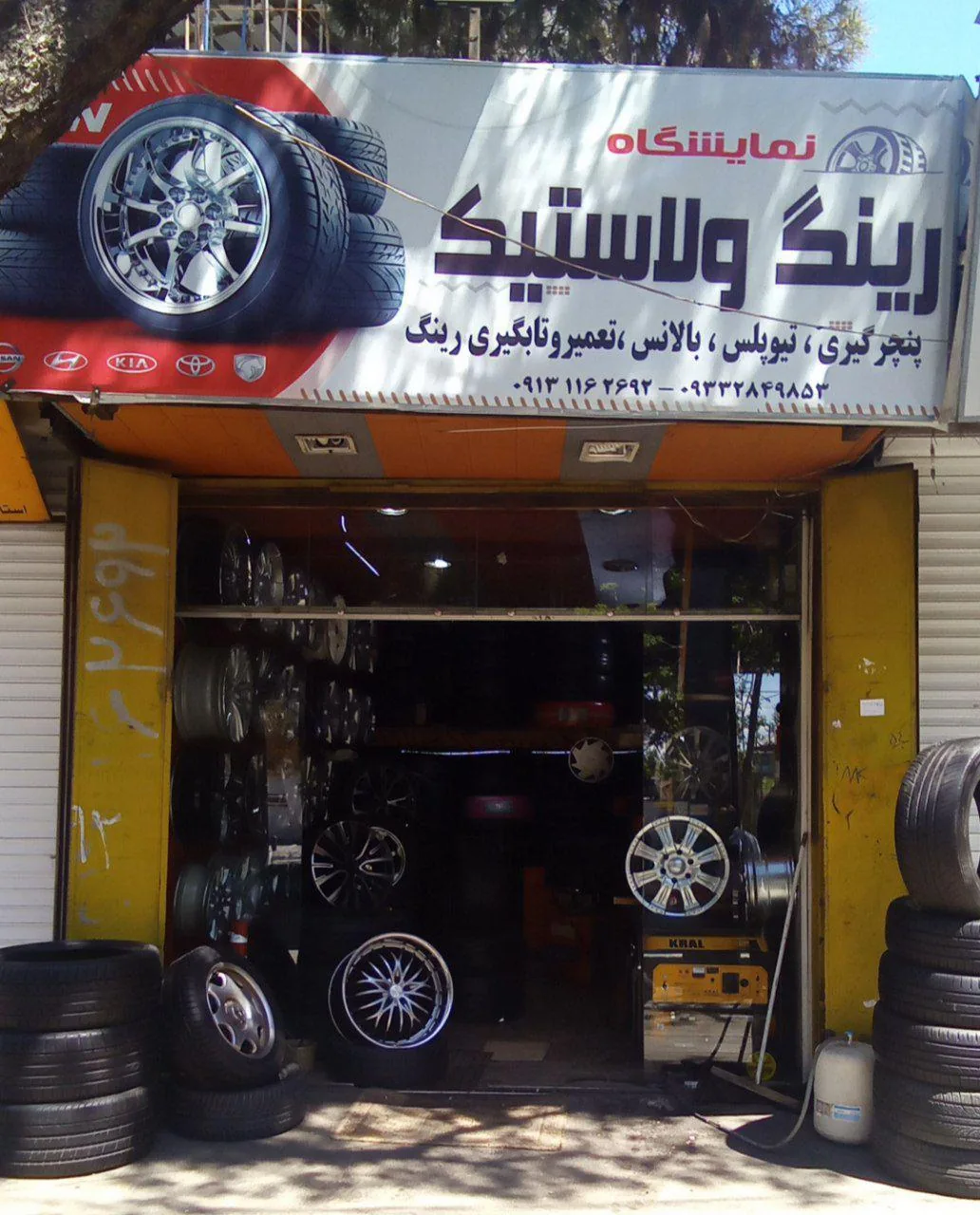 رینگ و لاستیک آرش - تصویر 5