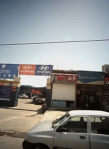 فروشگاه و خدمات لاستیک پارس