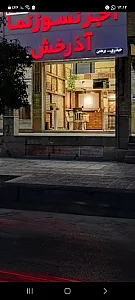 فروشگاه آجر آذرخش