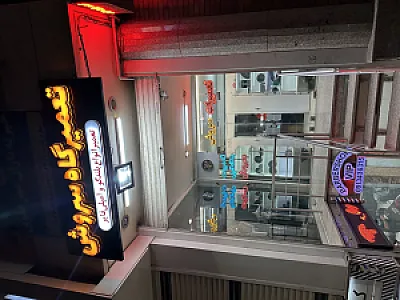 تعمیرات باند سروش