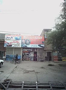 لاستیک نیک نام