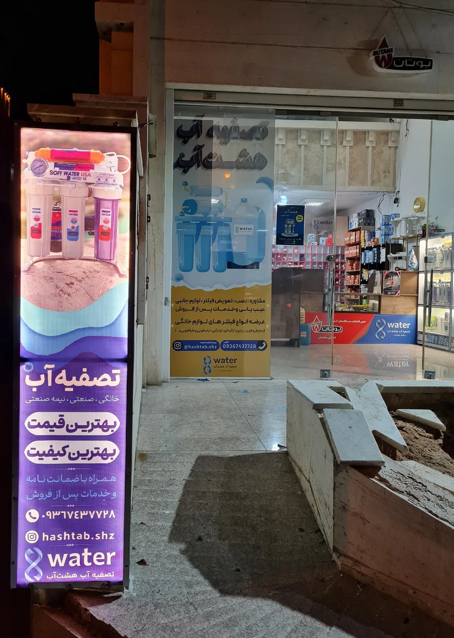 تصفیه آب هشت آب - تصویر 6