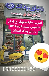 دنیای یدک نیسان کالوندی