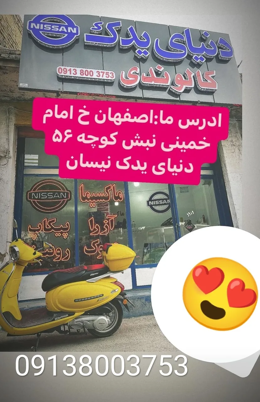 دنیای یدک نیسان کالوندی