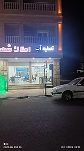 فروشگاه تصفیه آب سجادی