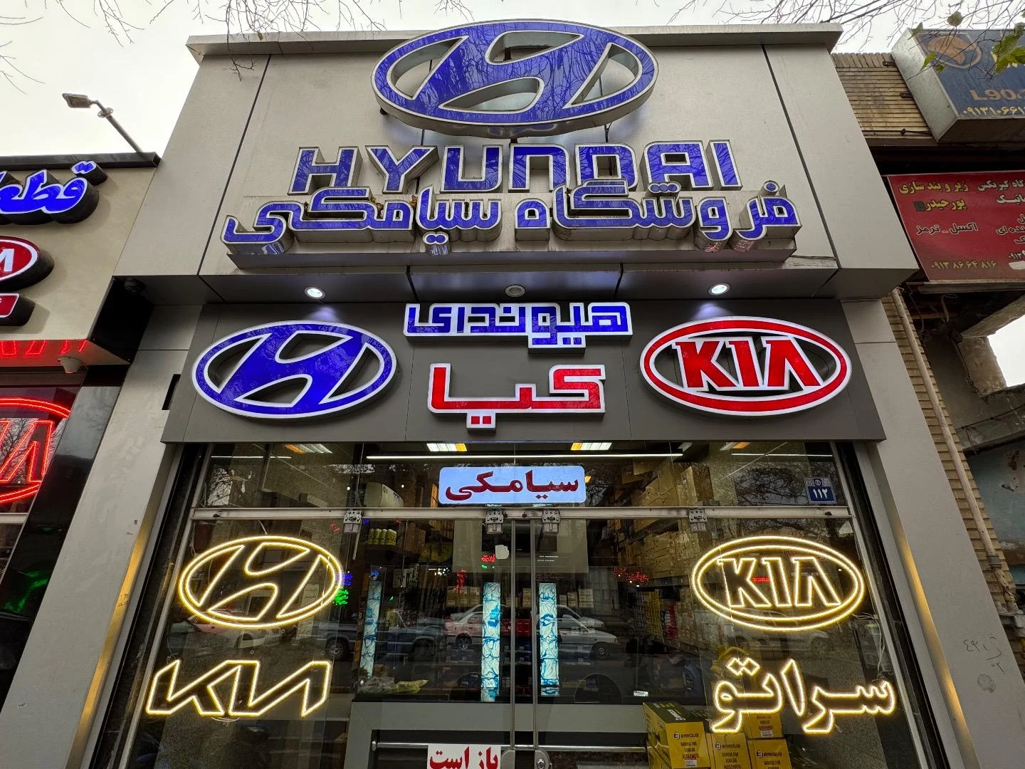 قطعات هیوندای و کیا سیامکی - تصویر 2