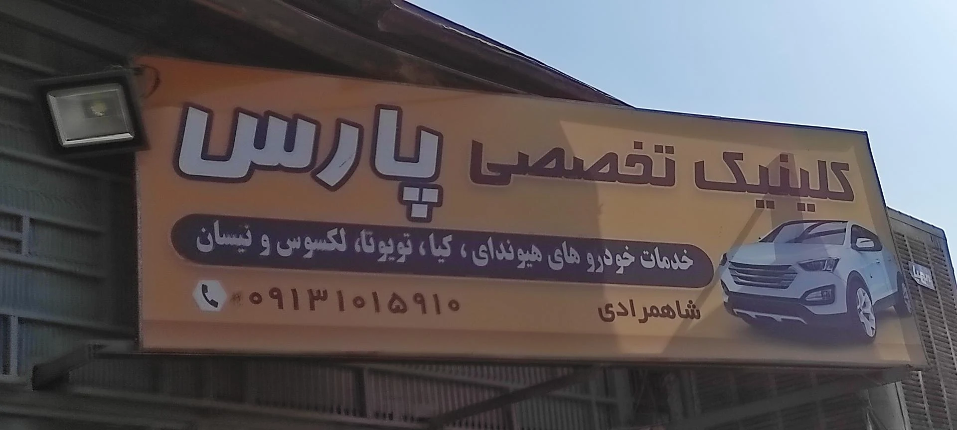 قطعات هیوندای و کیا سیامکی - تصویر 3