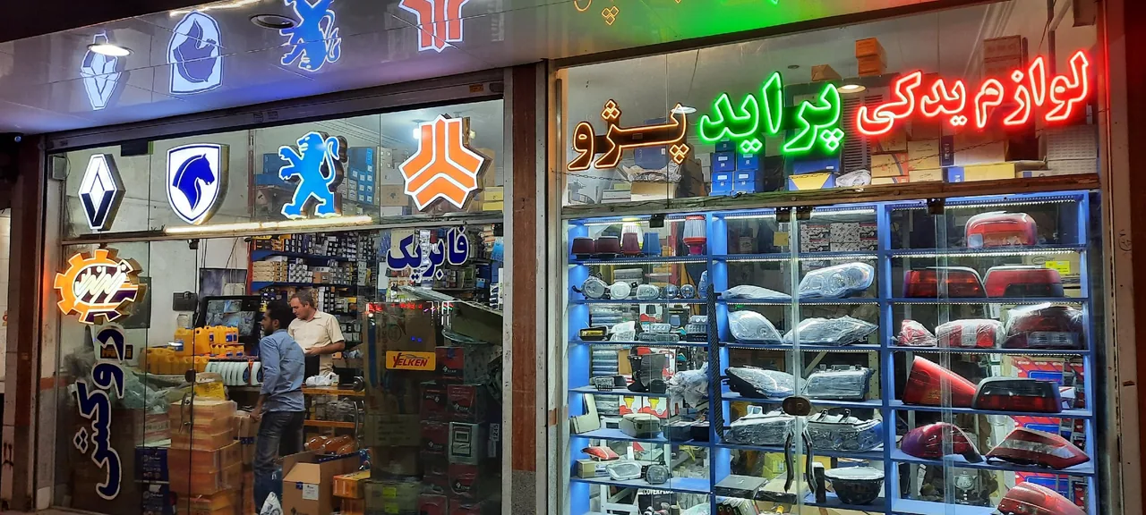 لوازم یدکی اتومبیل چمنیان - تصویر 2