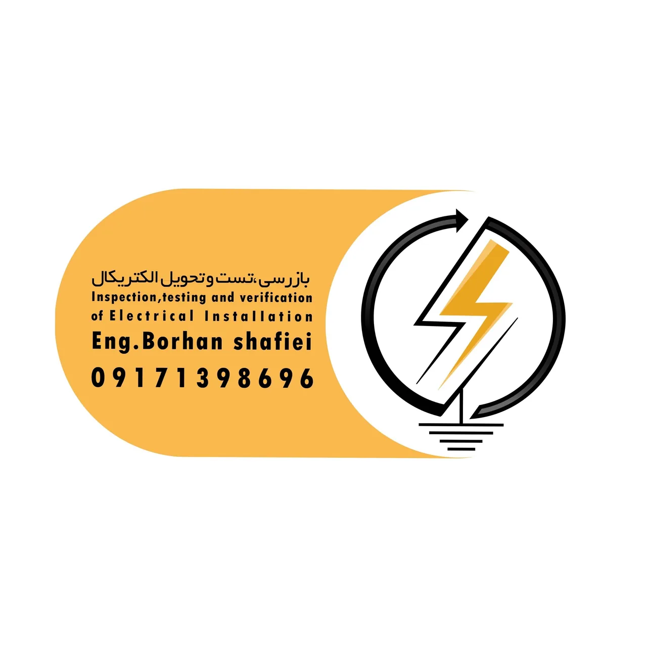 بازرسی،تست و تحویل تاسیسات برقی - تصویر 2
