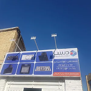 خدمات فنی مهندسی زارع