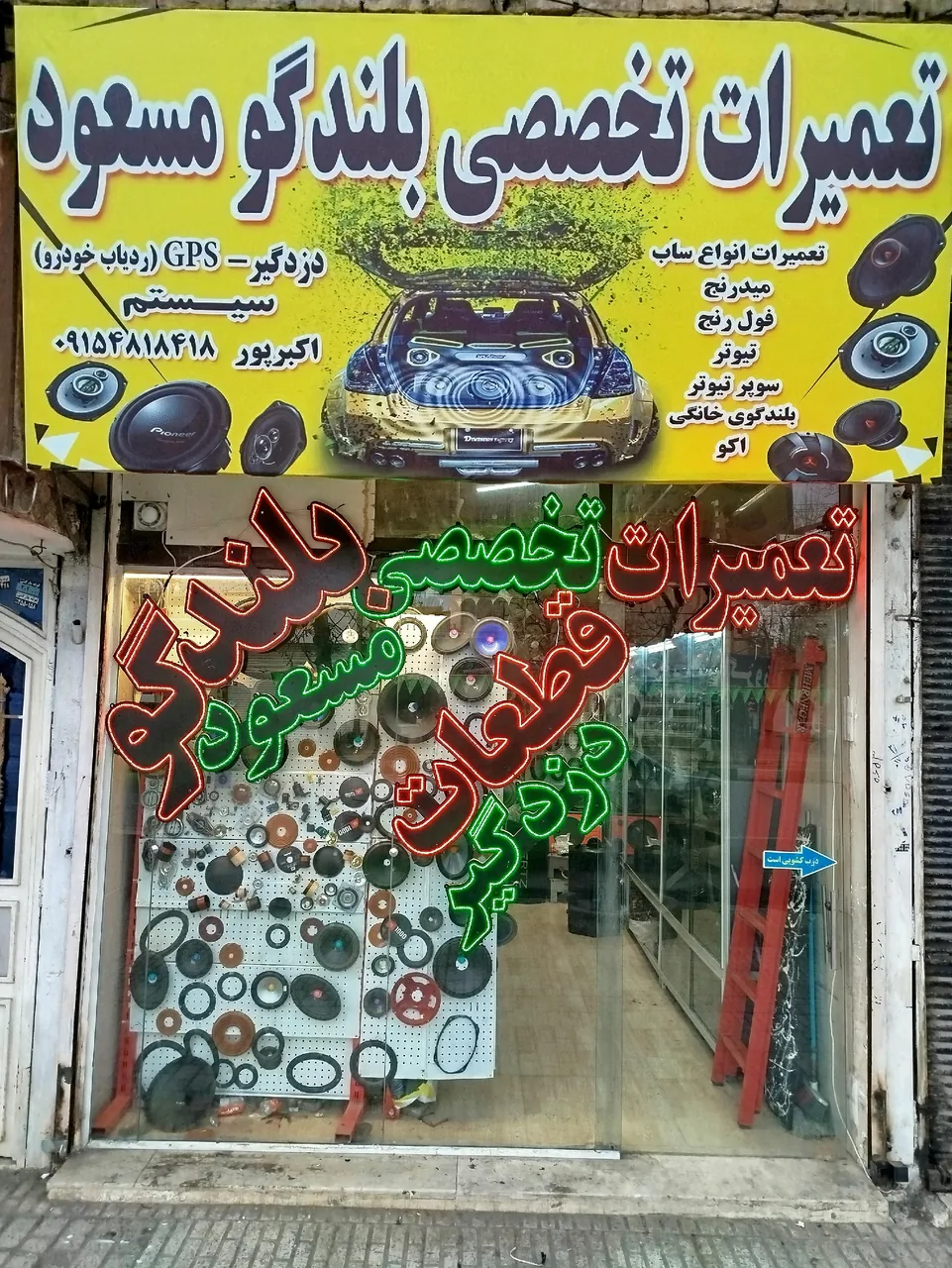 سیستم مسعود - تصویر 2