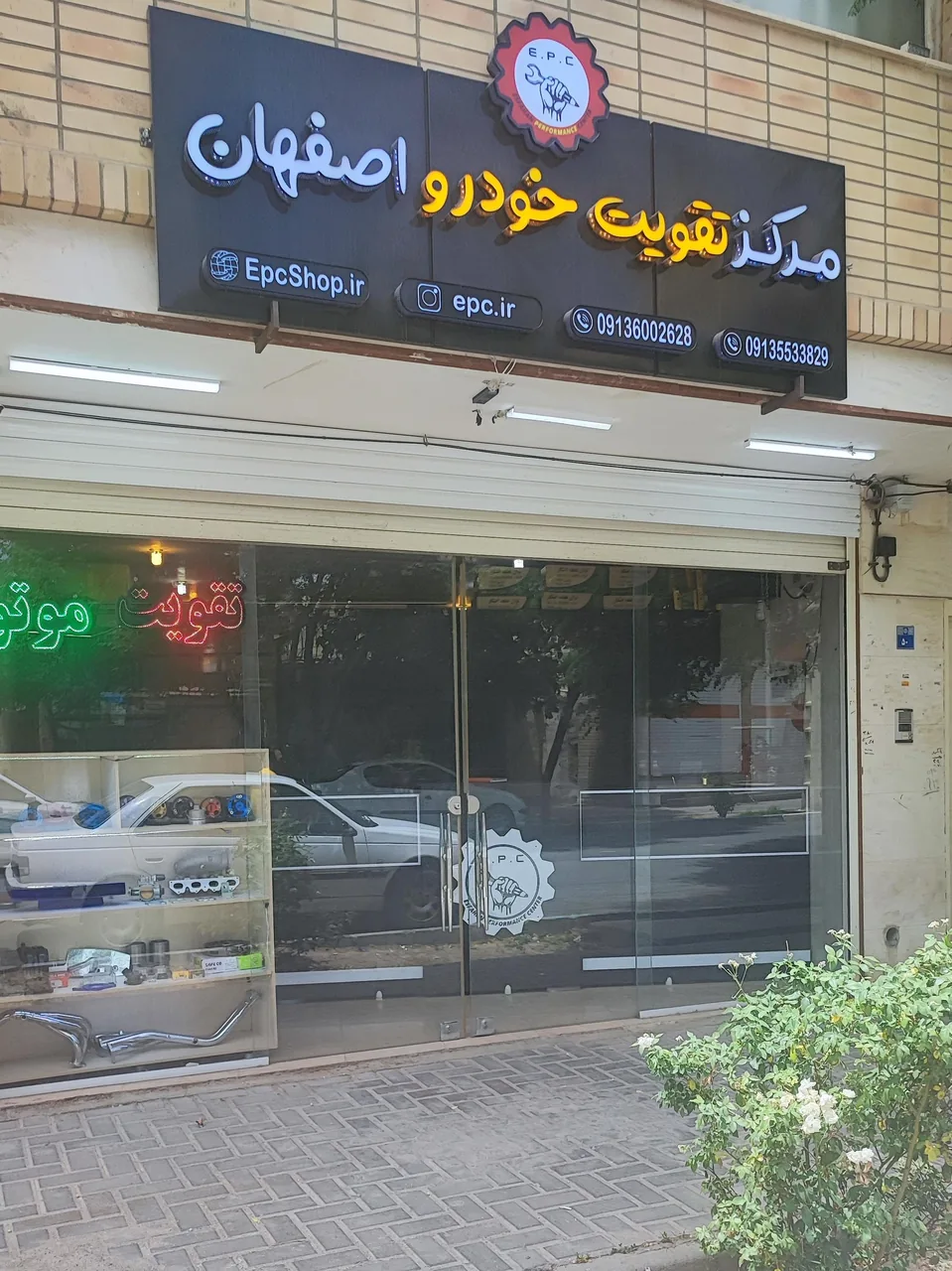 مرکز تقویت خودرو اصفهان - تصویر 3