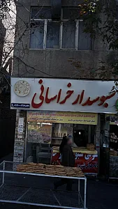 نان سبوسدار خراسانی نامدار