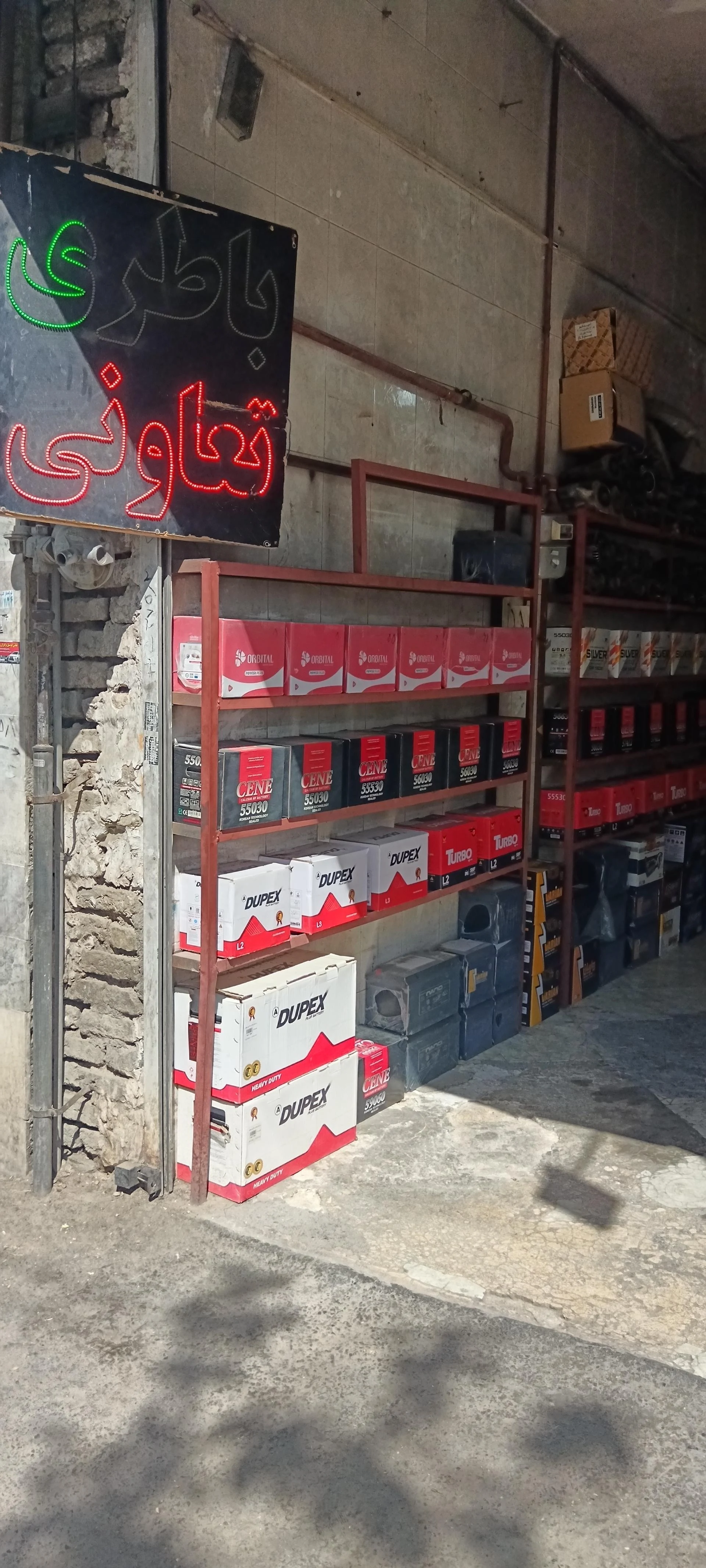 لوازم یدکی باغبان بیدگلی - لوازم یدکی خودرو در مشهد