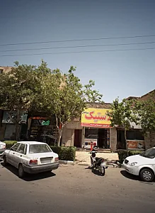 لاستیک سپاهان