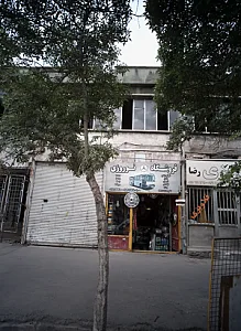 فروشگاه نوروزی