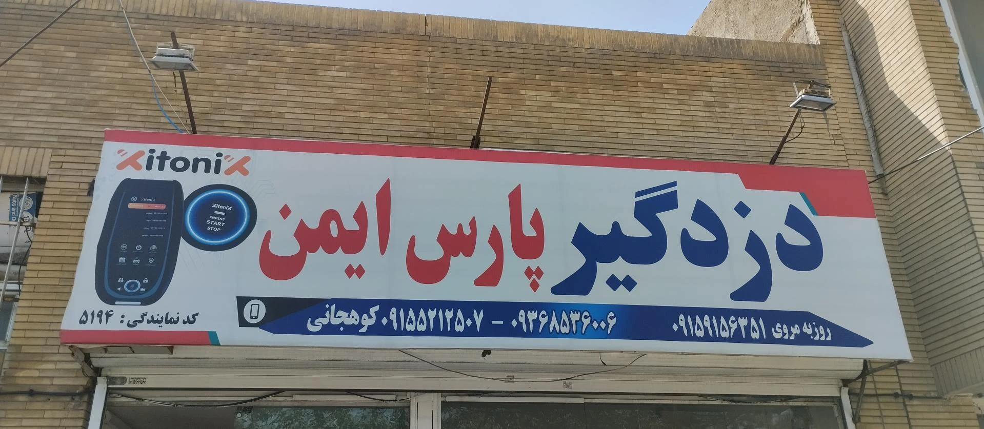 دزدگیر آلفا