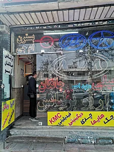 لوازم یدکی بسترن ام جی