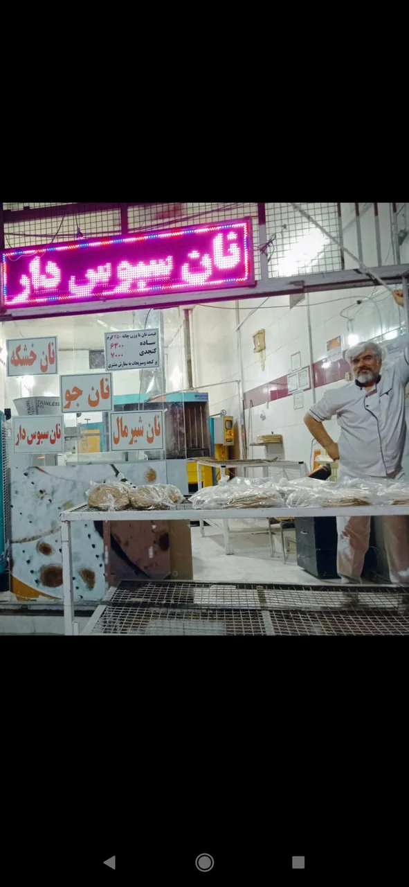 نان خانگی جاوید