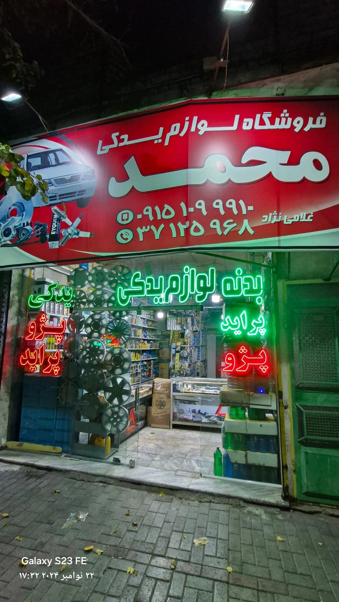 لوازم یدکی دوستان - لوازم یدکی خودرو در مشهد - تصویر 2