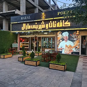 نان و شیرینی مارال