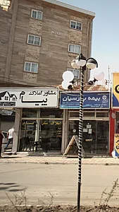 مشاور املاک پیام