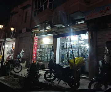 الکترو حسینی