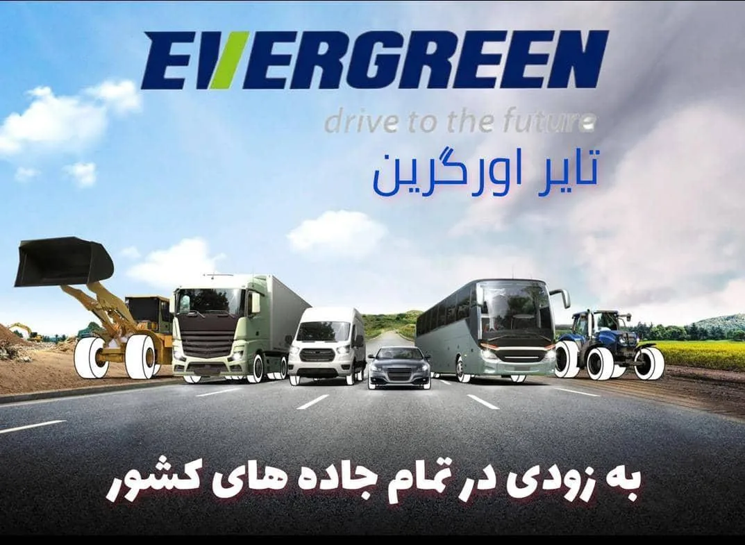 لاستیک عبادی - تصویر 4