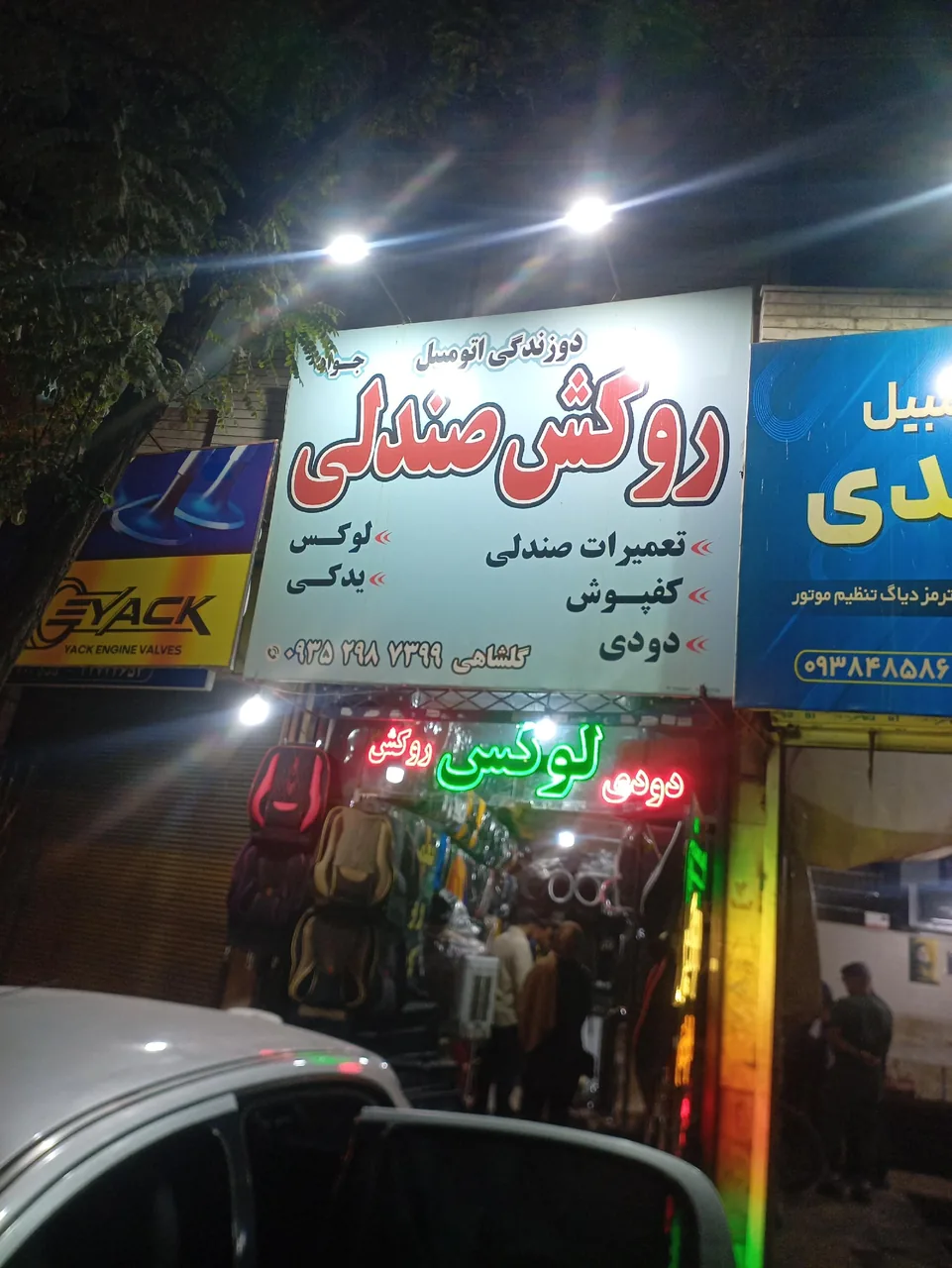 تعمیرات باند ظفر - تصویر 2