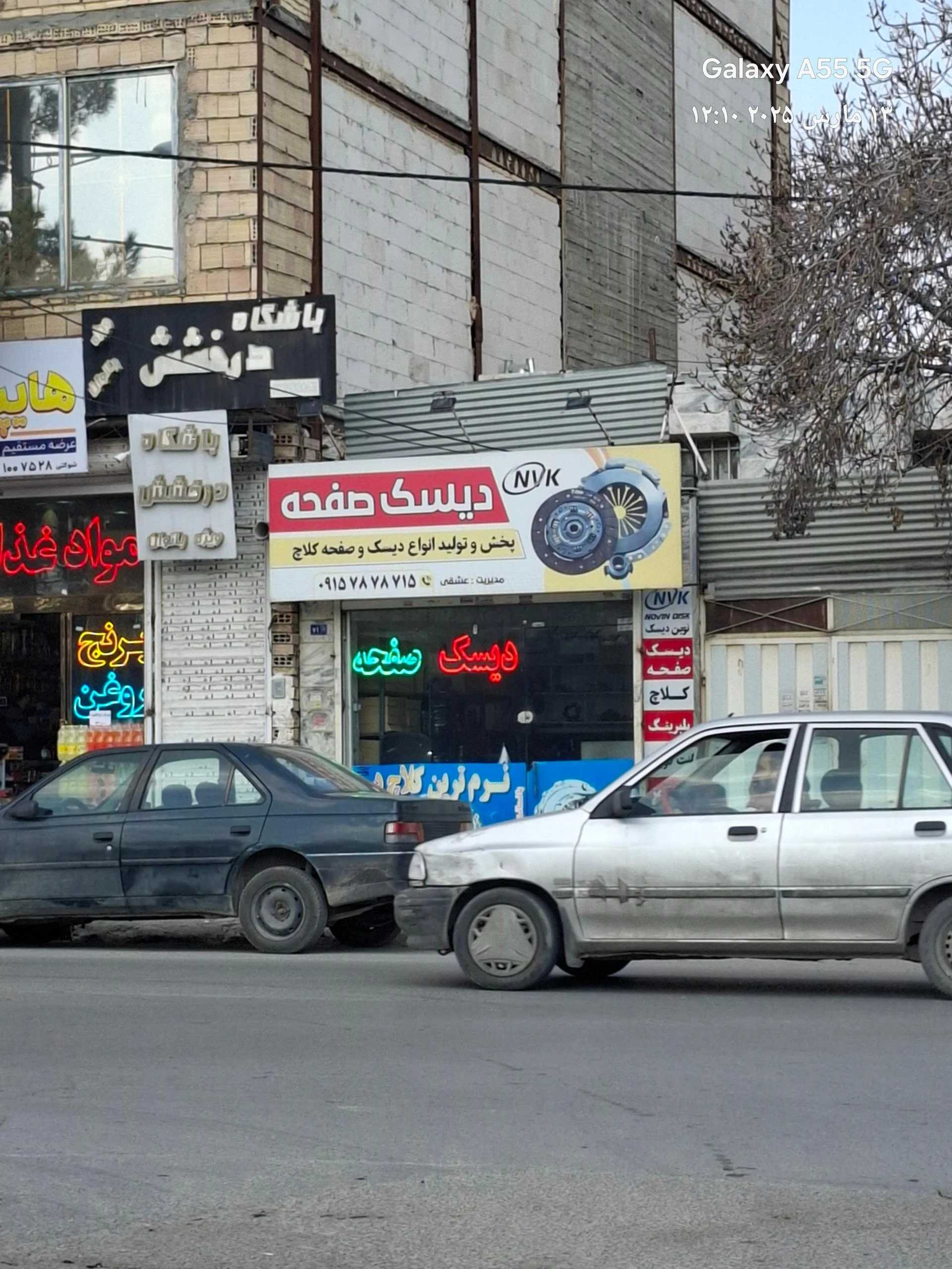 بلبرینگ شاه محمدی - لوازم یدکی خودرو در مشهد